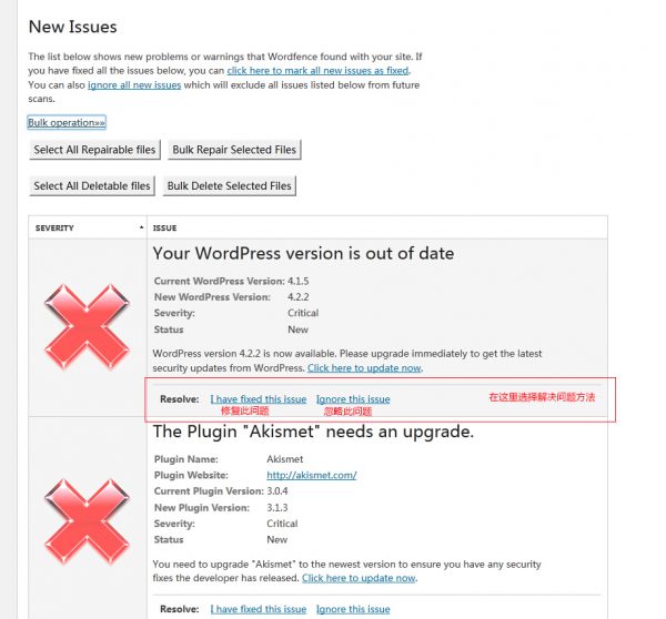 WordPress安全插件Wordfence Security主要功能设置和使用图文教程