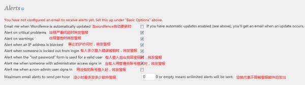 WordPress安全插件Wordfence Security主要功能设置和使用图文教程