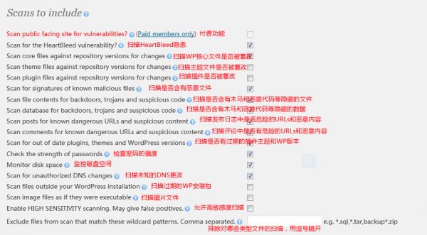 WordPress安全插件Wordfence Security主要功能设置和使用图文教程