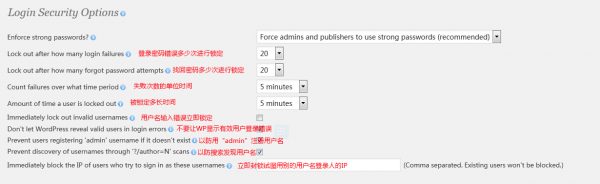 WordPress安全插件Wordfence Security主要功能设置和使用图文教程
