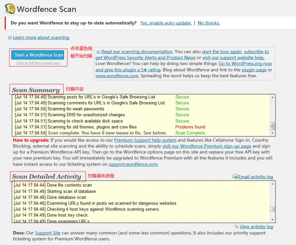 WordPress安全插件Wordfence Security主要功能设置和使用图文教程