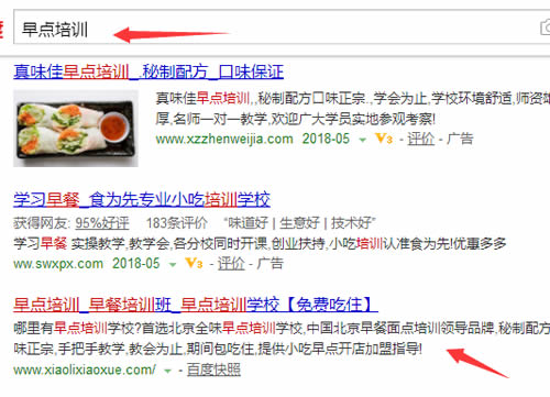 拼了命努力的SEOer,倒不如利用这几招月收入破万! 经验心得 第6张 拼了命努力的SEOer,倒不如利用这几招月收入破万!
