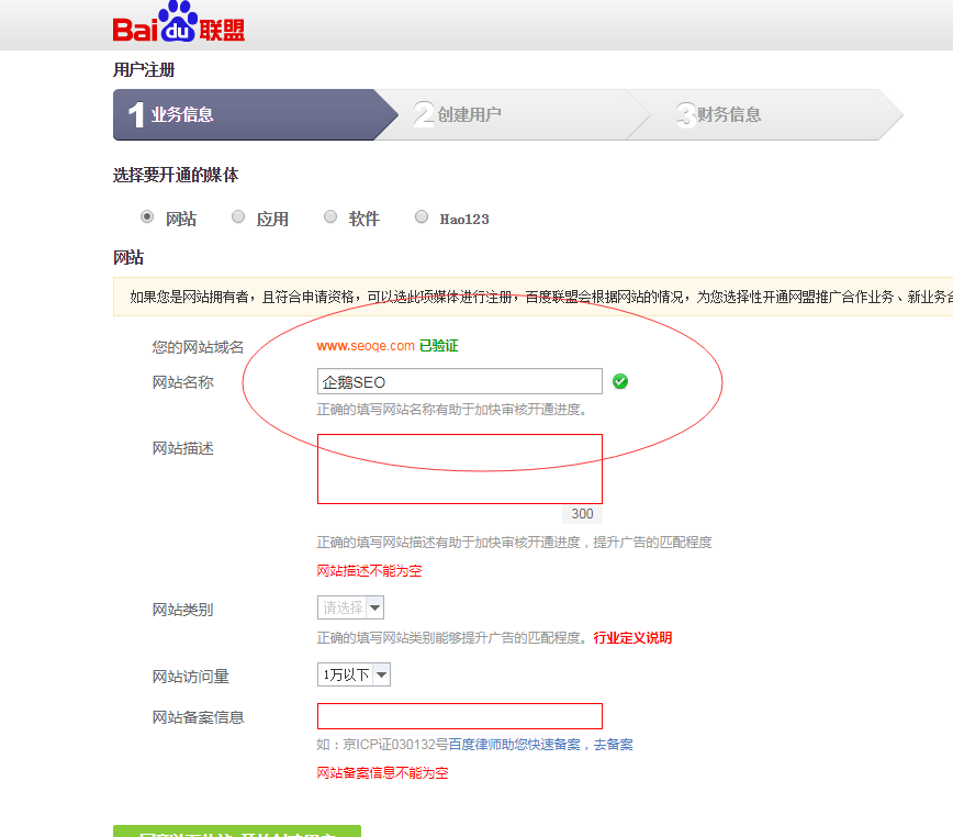 https站点无法接入验证百度联盟?——附解决方案