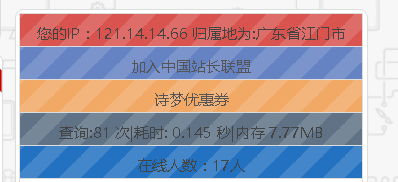 wordpress记录CSS动态加载条样式