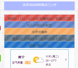 wordpress记录CSS动态加载条样式