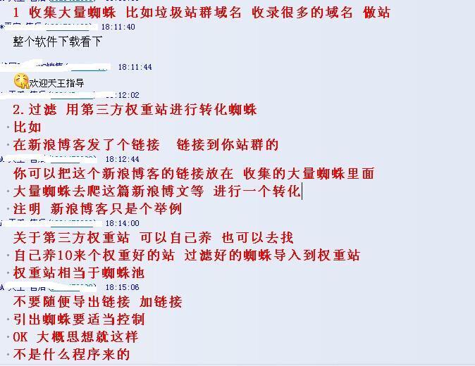 武汉SEO:什么是蜘蛛池/SEO蜘蛛池如何养?蜘蛛池的原理和作用解答