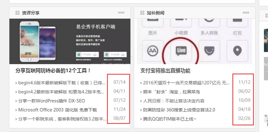 修改wordpress知更鸟主题首页分类文章为随机排序 让好文章不再埋没