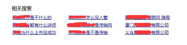 如何在搜索引擎上消除企业的负面影响 免费资源 搜索引擎 站长 经验心得 第5张 如何在搜索引擎上消除企业的负面影响