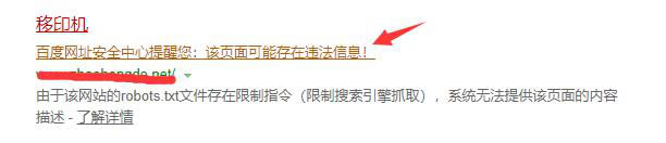 如何在搜索引擎上消除企业的负面影响 免费资源 搜索引擎 站长 经验心得 第1张 如何在搜索引擎上消除企业的负面影响