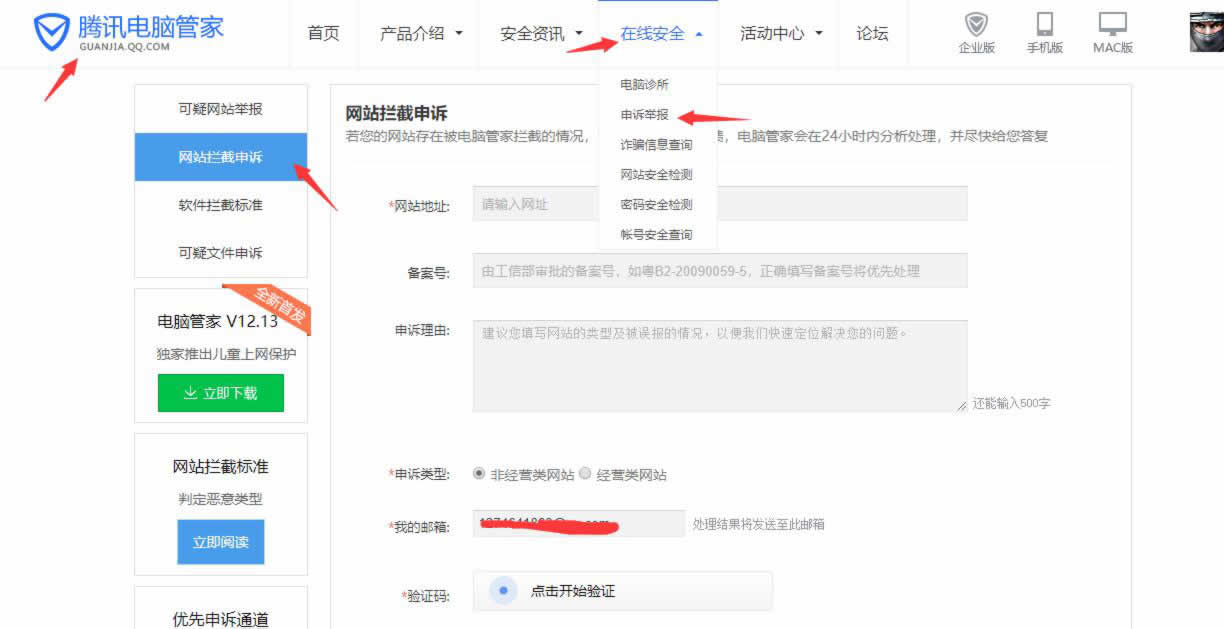 如何在搜索引擎上消除企业的负面影响 免费资源 搜索引擎 站长 经验心得 第8张 如何在搜索引擎上消除企业的负面影响