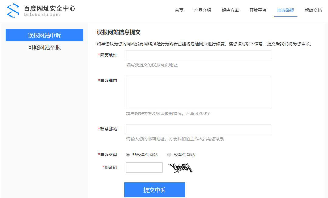 如何在搜索引擎上消除企业的负面影响 免费资源 搜索引擎 站长 经验心得 第3张 如何在搜索引擎上消除企业的负面影响