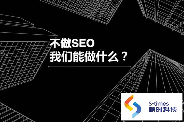 邢台seo:选取关键词如何让seo有效的转换而不是纯粹的流量