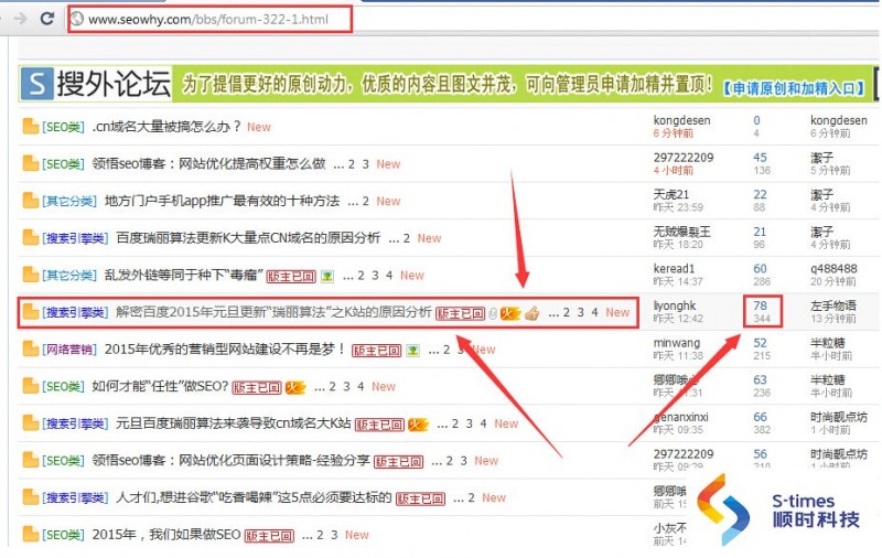 衡阳seo:分享软文写作技巧,3分钟教你写一篇让流量爆涨的软文