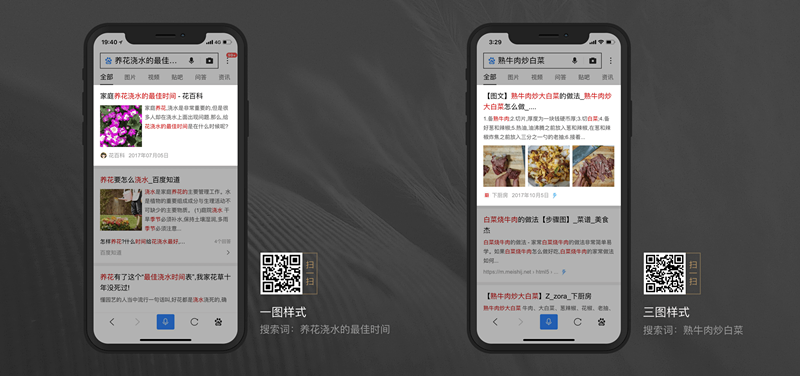 1522735818902471.png 【百度缩略图】搜索功效出图教程