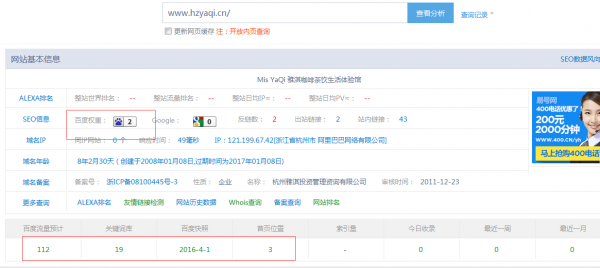 怎么做网站优化排名推广?15天百度权重提升至2的实战分享
