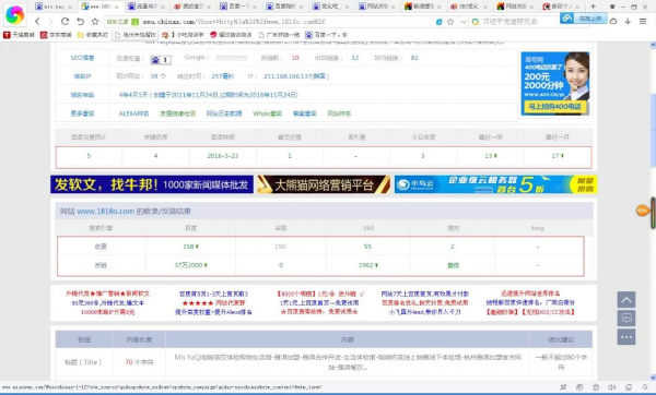 怎么做网站优化排名推广?15天百度权重提升至2的实战分享