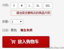 【网站优化】深圳seo对电商网站分析实践(1)