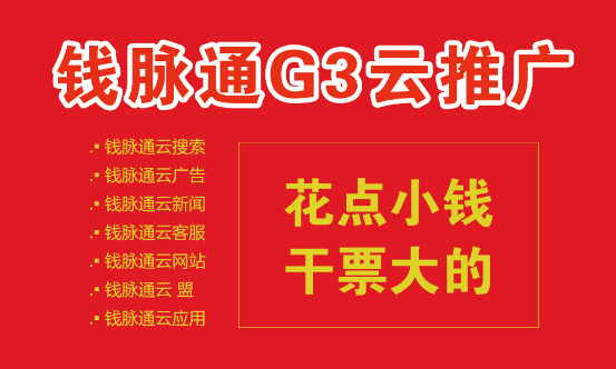 钱脉通创始人凌辰:互联网产品就是品牌,媒体就是渠道