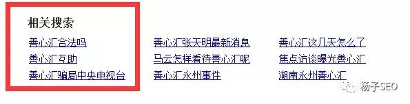 1517968953519145.jpg 【沈阳网站优化】教你删除下拉框相干搜索负面信息