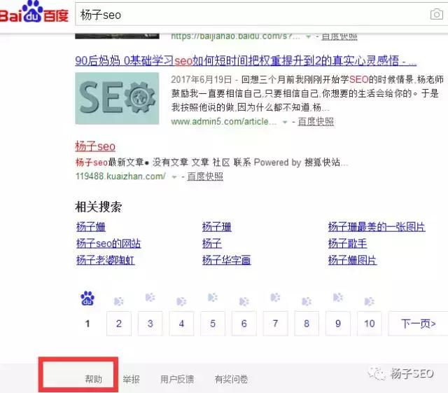 1517968967134596.jpg 【沈阳网站优化】教你删除下拉框相干搜索负面信息