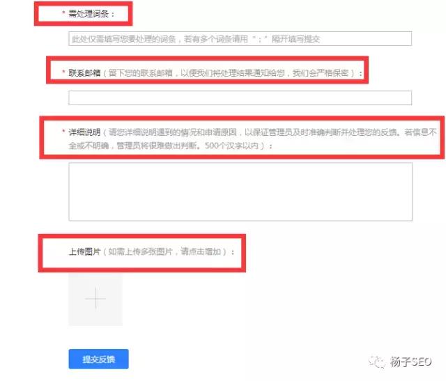 1517969058474457.jpg 【沈阳网站优化】教你删除下拉框相干搜索负面信息