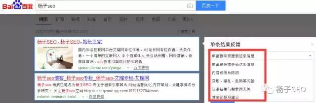 1517969074103571.jpg 【沈阳网站优化】教你删除下拉框相干搜索负面信息