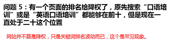 权重6老站SEO诊断，我的网站突破口在哪里？