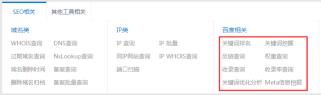 学会这些网站优化技巧,运营也能秒变SEO专家