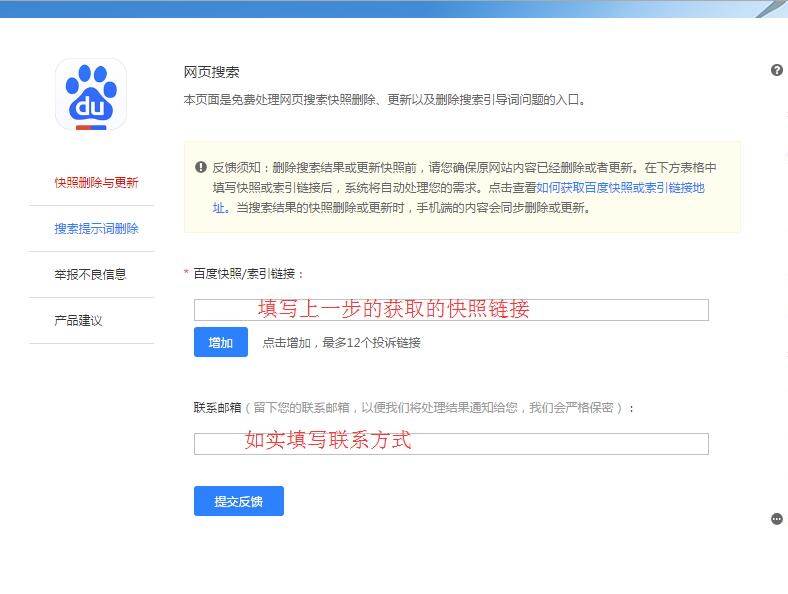 1516279067741041.jpg 【百度快照更新】百度快照更新小妙招