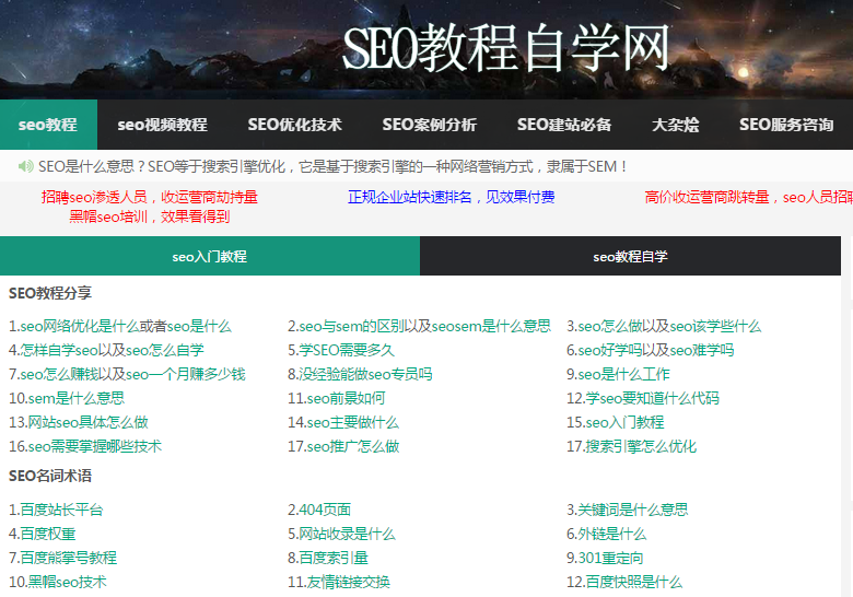 html如何进行seo(图文教程)