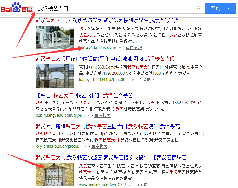 seo经验案例分享