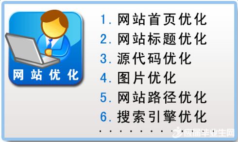 html如何进行seo(图文教程)