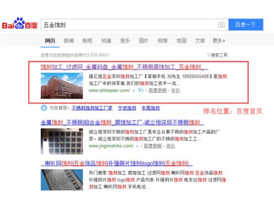 郴州seo优化排名公司