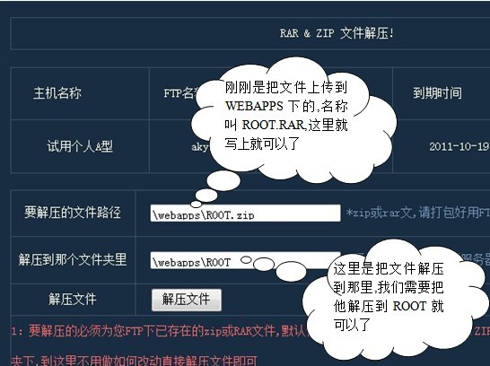 在线解压ZIP&RAR文件,和压缩网站!