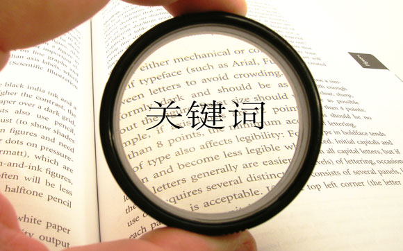 SEO教程：如何优化网站能提高百度收录