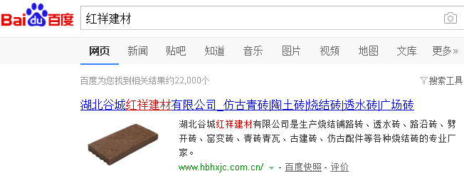 1516329533124856.png 【百度快照劫持】这样解决百度快照劫持