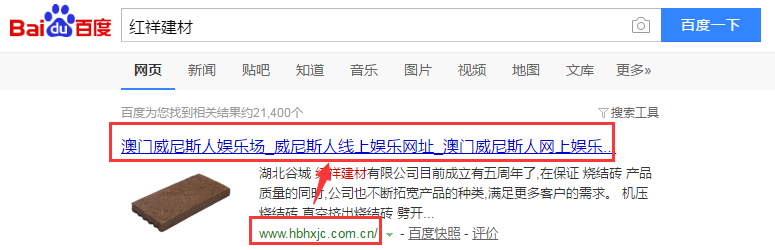 1516329588198590.png 【百度快照劫持】这样解决百度快照劫持
