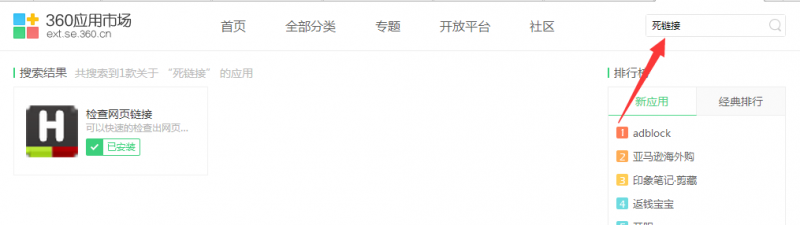 1516347456125428.png 【死链接检测】工具查询方法及死链接处理方法