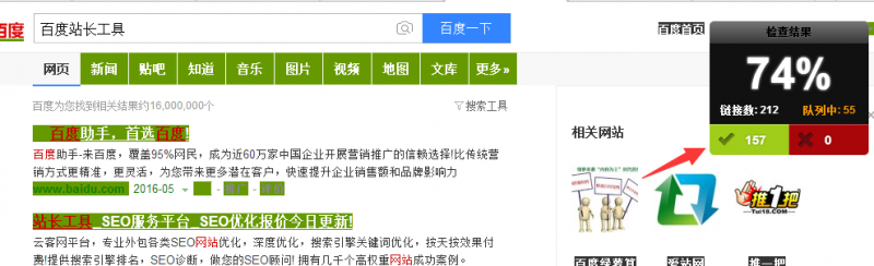 1516347470131351.png 【死链接检测】工具查询方法及死链接处理方法