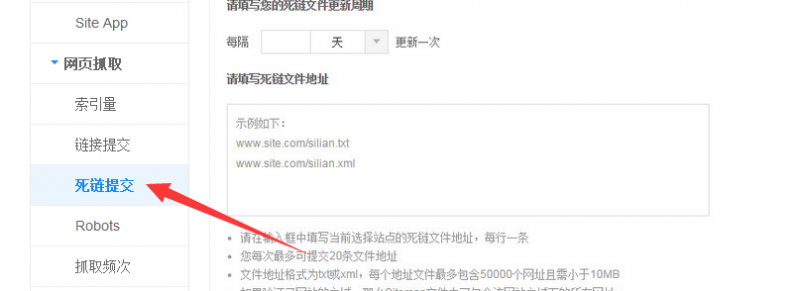 1516347496997848.png 【死链接检测】工具查询方法及死链接处理方法