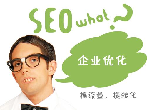1517366246125167.jpg 【上海seo】上海seo技术告诉你怎样轻松做好一个顶尖网站