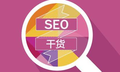 【陕西seo优化】手机搜索引擎如何优化？