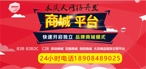 益阳微信分销系统之分销商城常见问题汇总
