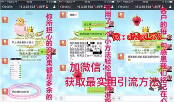微信营销师分享微商怎么做,如何推广快速加人找客源诀窍