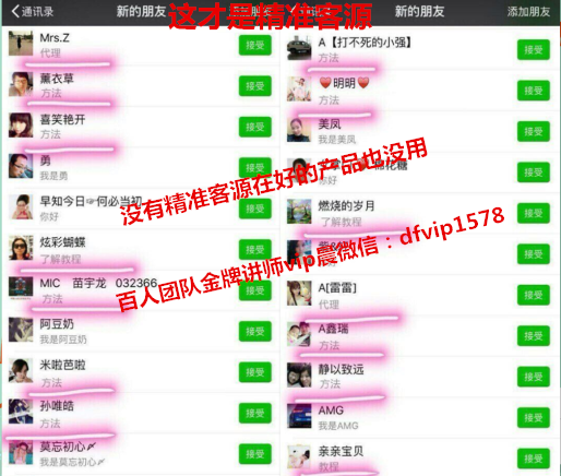 微信营销师分享微商怎么做,如何推广快速加人找客源诀窍
