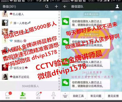 微信营销师分享微商怎么做,如何推广快速加人找客源诀窍