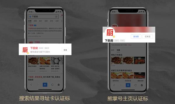 百度熊掌号将上线对公认证收费 用户体验 流量 百度 微新闻 第1张 百度熊掌号将上线对公认证收费