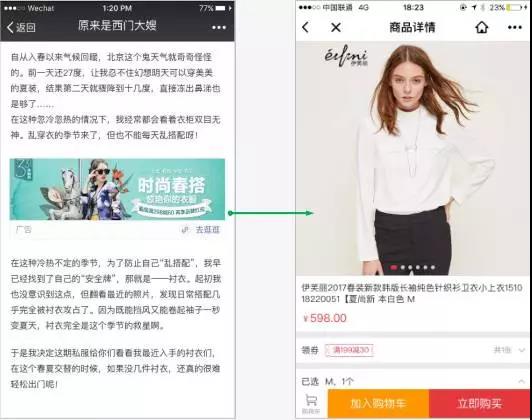 最全自媒体变现方式,3类8种方式告诉你怎么靠公众号赚点钱 思考 心情感悟 自媒体 经验心得 第5张 最全自媒体变现方式,3类8种方式告诉你怎么靠公众号赚点钱
