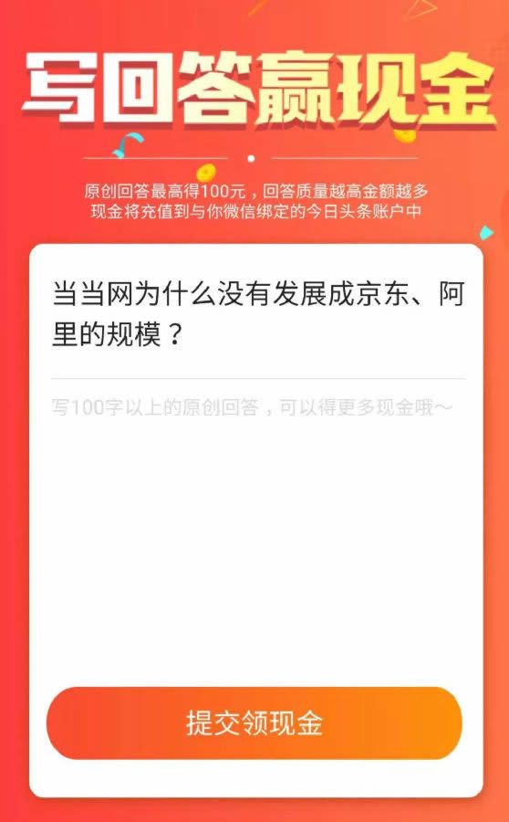 最全自媒体变现方式,3类8种方式告诉你怎么靠公众号赚点钱 思考 心情感悟 自媒体 经验心得 第17张 最全自媒体变现方式,3类8种方式告诉你怎么靠公众号赚点钱
