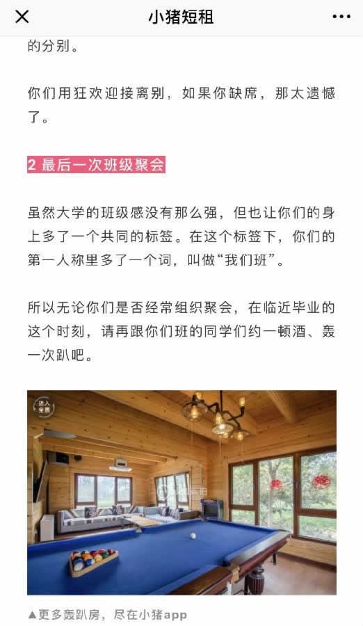 最全自媒体变现方式,3类8种方式告诉你怎么靠公众号赚点钱 思考 心情感悟 自媒体 经验心得 第22张 最全自媒体变现方式,3类8种方式告诉你怎么靠公众号赚点钱